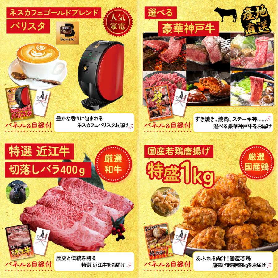 景品 目録 セット パネル 結婚式 二次会 5点セット 富士急 ペアチケット ネスカフェ 選べる 神戸牛 ビンゴ大会 抽選 ゴルフコンペ 社内イベント_3