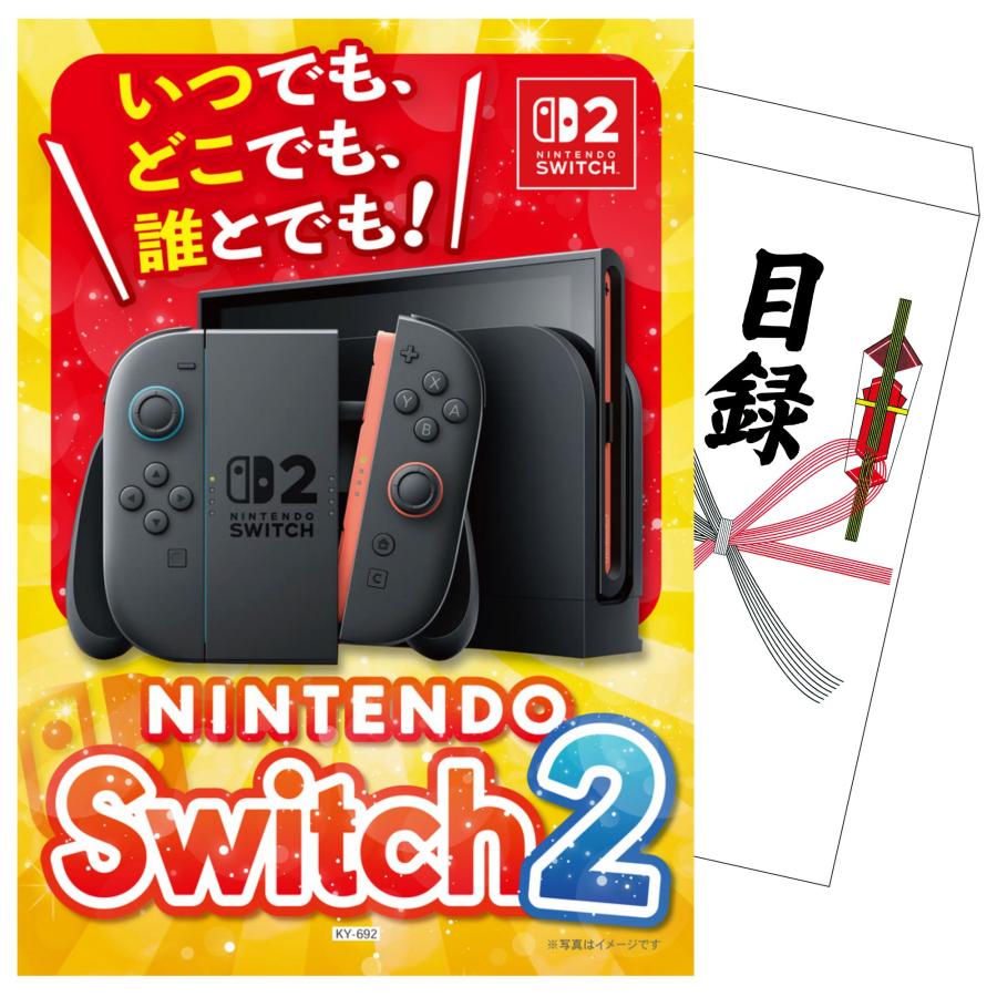 景品パラダイス 景品 セット 目録 パネル ギフト 単品 Nintendo SWITCH