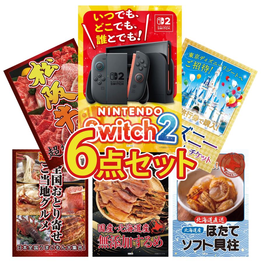 景品パラダイス 景品 セット 目録 パネル ギフト 6点セット 家電