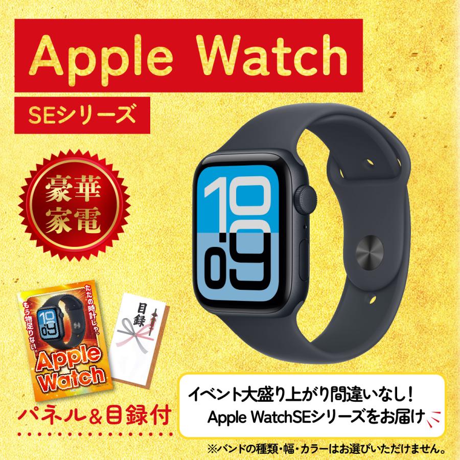景品パラダイス 景品 セット 目録 パネル 単品 家電 時計 アップル 