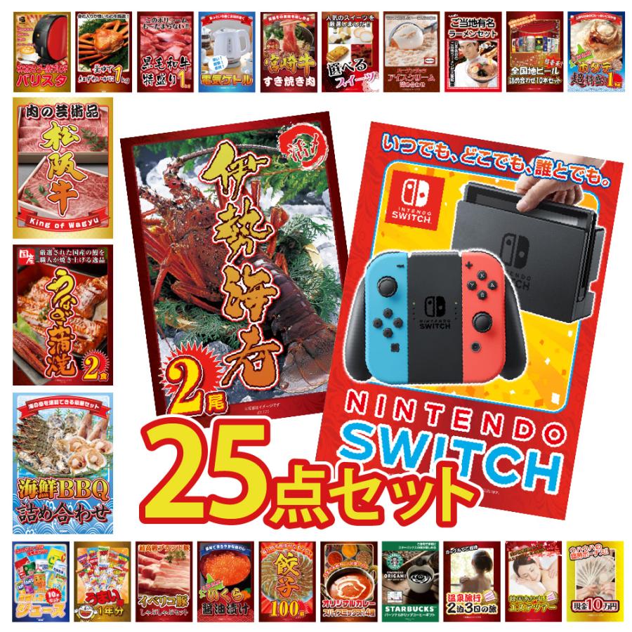 Nintendo Switch 5点セット