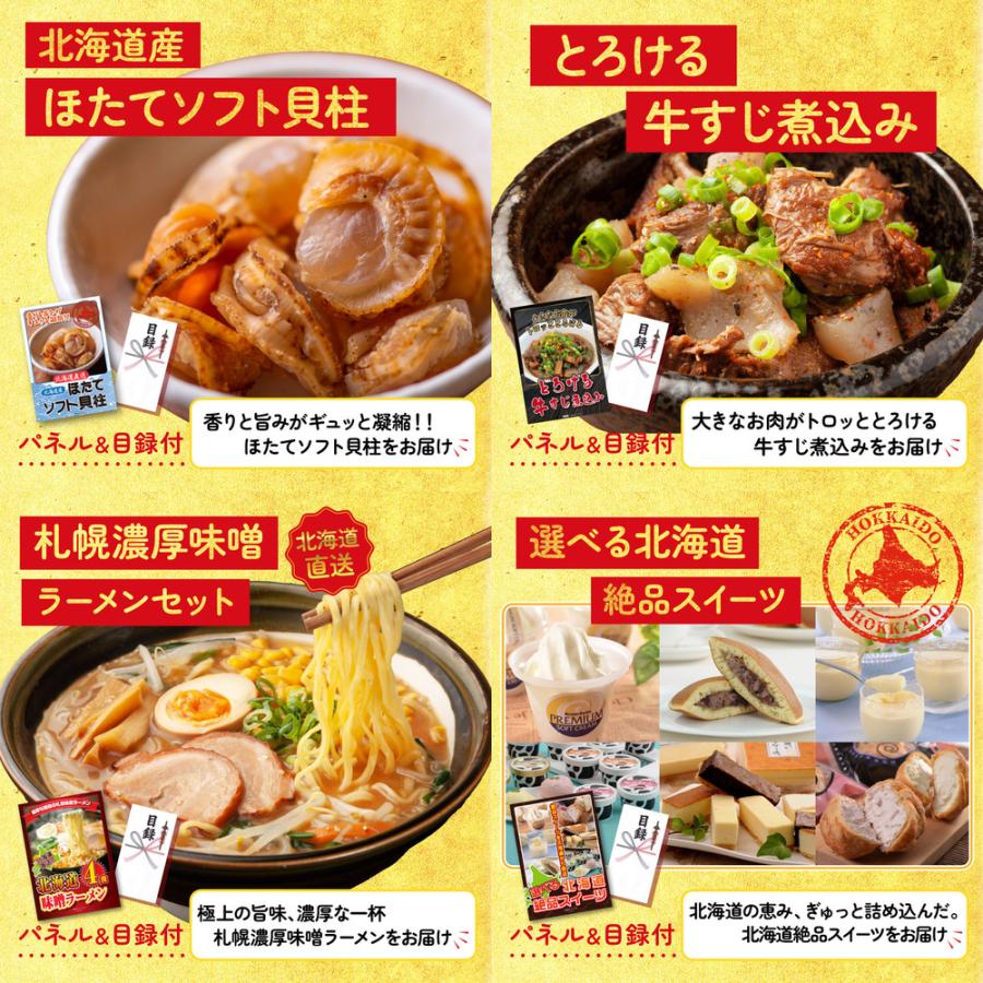 景品 目録 セット パネル 結婚式 二次会 9点セット イベリコ豚 全国 ご当地 ラーメン ソーセージ ビンゴ大会 抽選会 ゴルフコンペ 披露宴 バスツアー 販促品_4