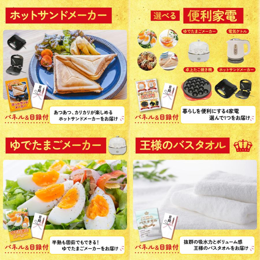景品 目録 セット パネル 結婚式 二次会 5点セット ローストビーフ ホットサンドメーカー 家電 ビンゴ大会 抽選会 ゴルフコンペ 披露宴 バスツアー 販促品_3