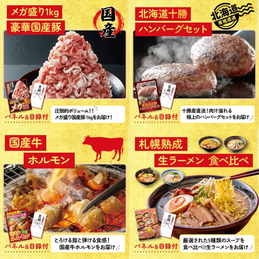 景品 目録 セット パネル 結婚式 二次会 10点セット ローストビーフ 唐揚げ 1kg 豚 ビンゴ大会 抽選会 ゴルフコンペ 披露宴 バスツアー 販促品_4