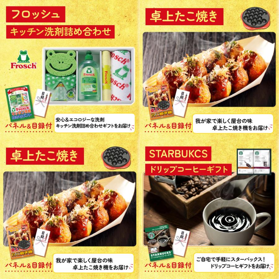 景品 目録 セット パネル 結婚式 二次会 10点セット ローストビーフ 唐揚げ 1kg 豚 ビンゴ大会 抽選会 ゴルフコンペ 披露宴 バスツアー 販促品_5