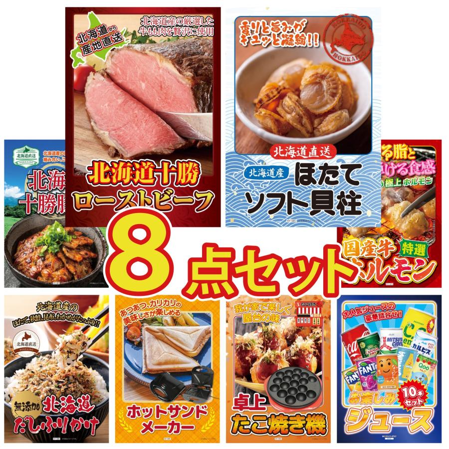 景品パラダイス 景品 セット 目録 パネル 結婚式 二次会 ゴルフコンペ