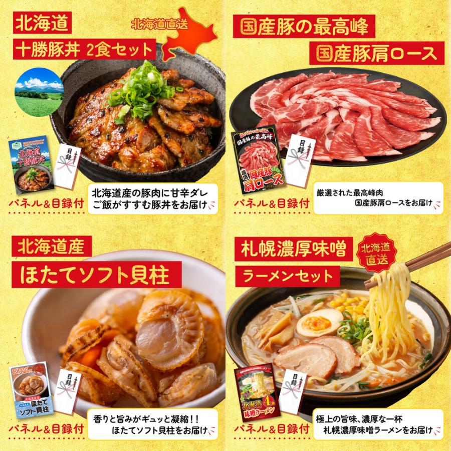 景品 セット 目録 パネル 結婚式 二次会 ゴルフコンペ 8点セット ローストビーフ 豚丼 豚肉 披露宴 ビンゴ 抽選会 社内イベント  販促品 ギフト 大会 賞品_3