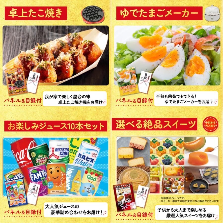 景品 目録 セット パネル 結婚式 二次会 9点セット ローストビーフ カレー スパイス 14種 北海道 するめ ビンゴ大会 抽選会 ゴルフコンペ バスツアー 販促品_4