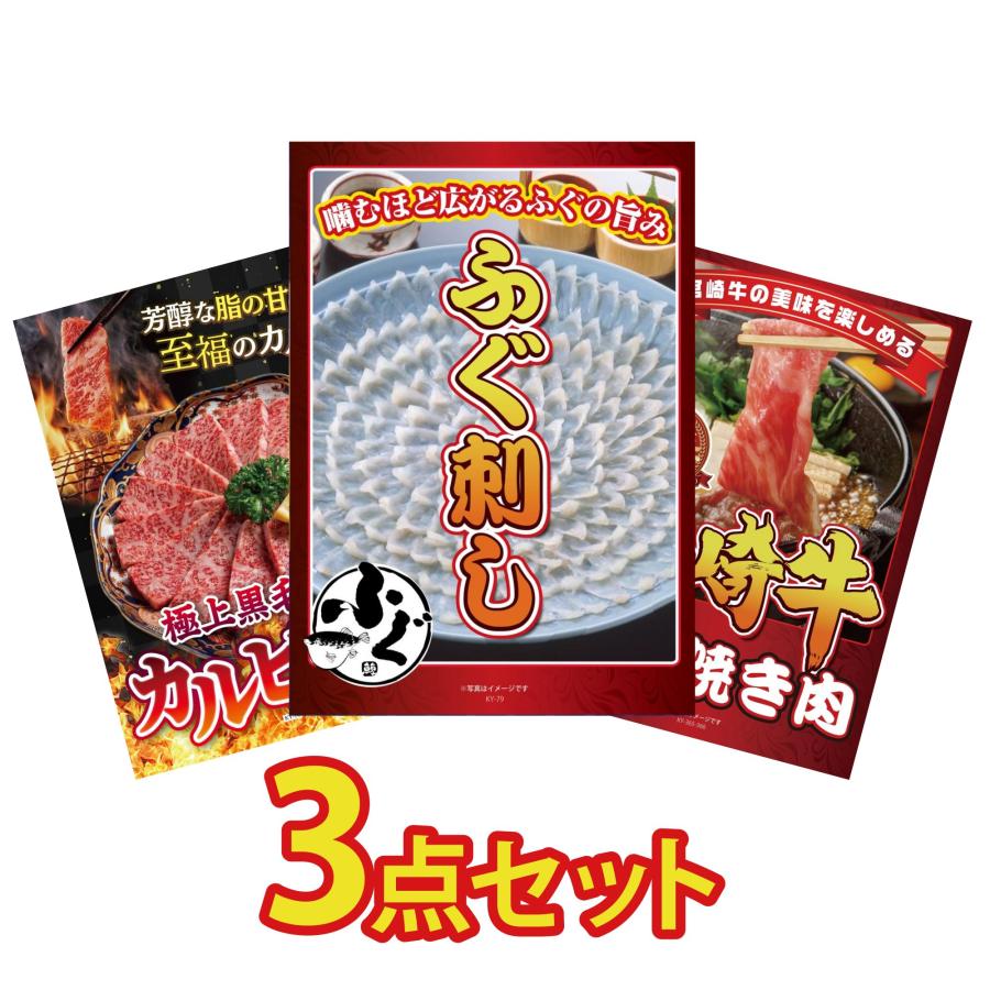 景品パラダイス 景品 セット 目録 パネル 結婚式 二次会 ゴルフコンペ 