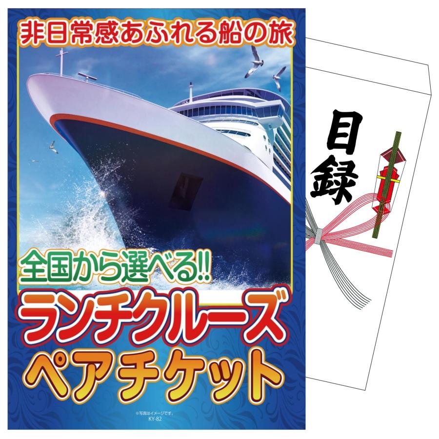 景品パラダイス ゴルフコンペ 景品 セット 目録 パネル 単品 体験 付き 