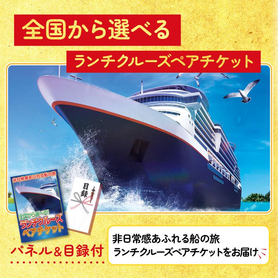 景品 セット 目録 パネル 3点セット 体験 ペアチケット クルーズ船 ディズニーシー 富士急 豪華  豪華 ギフト 社内イベント 懇親会 ビンゴ大会 抽選会の画像