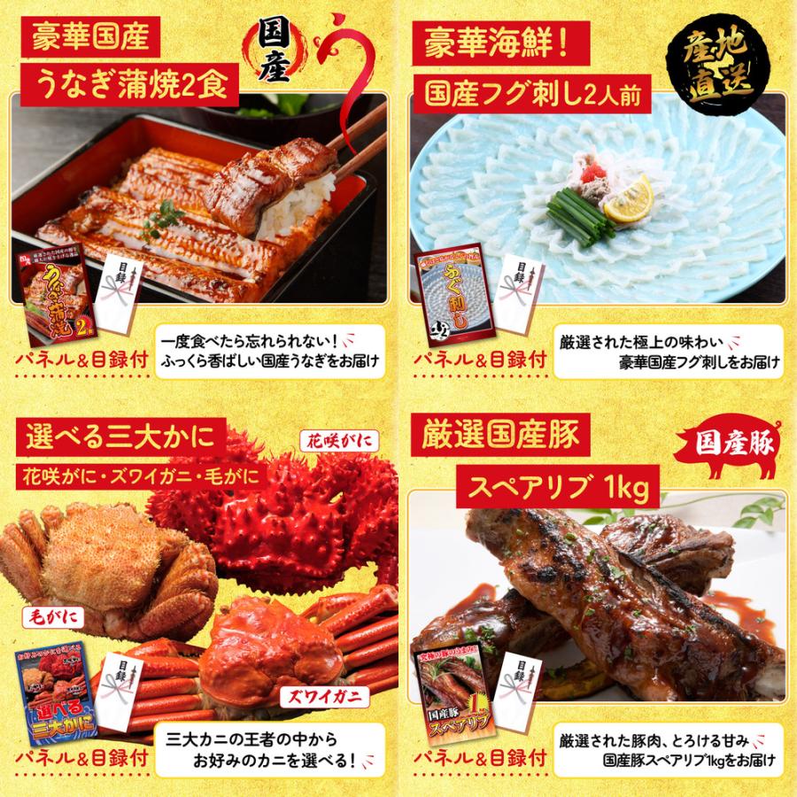 景品パラダイス - 割り増し金 商品目録  9点仕かける 夕めし回航 有りの実 寝台券 国産 ウナギ 蒲焼 国産 ふぐ刺し ダイアログボックス ゴルフ競り合い 華燭の典 二次会 会社組織出来事