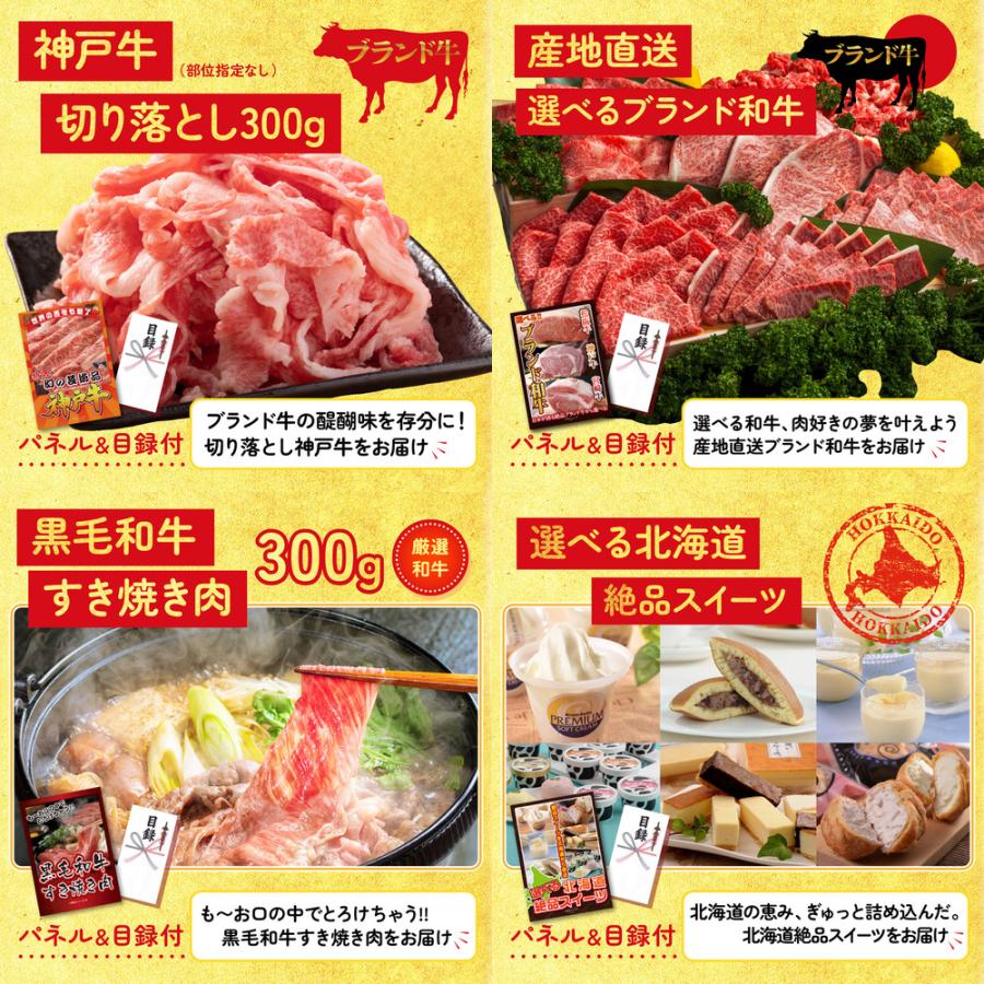 景品パラダイス - 割り増し金 商品目録  9点仕かける 夕めし回航 有りの実 寝台券 国産 ウナギ 蒲焼 国産 ふぐ刺し ダイアログボックス ゴルフ競り合い 華燭の典 二次会 会社組織出来事