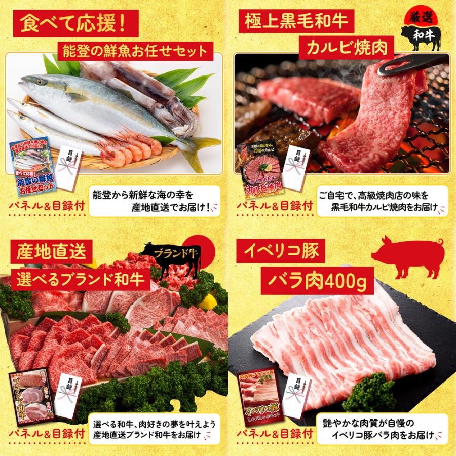 景品 目録 8点セット マグロ 中トロ 能登 鮮魚 お任せ セット 和牛 カルビ 焼肉 パネル ゴルフコンペ 結婚式 二次会 会社イベント 抽選会_3