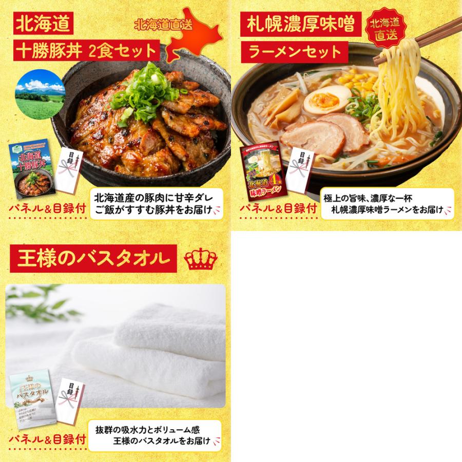 景品 目録 8点セット マグロ 中トロ 能登 鮮魚 お任せ セット 和牛 カルビ 焼肉 パネル ゴルフコンペ 結婚式 二次会 会社イベント 抽選会_4