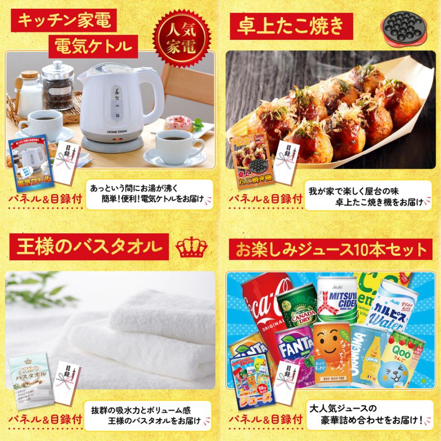 景品 目録 セット パネル 結婚式 二次会 10点セット スターバックス ギフト ホルモン 全国 ご当地 ラーメン ビンゴ大会 抽選会 ゴルフコンペ 披露宴 販促品_5