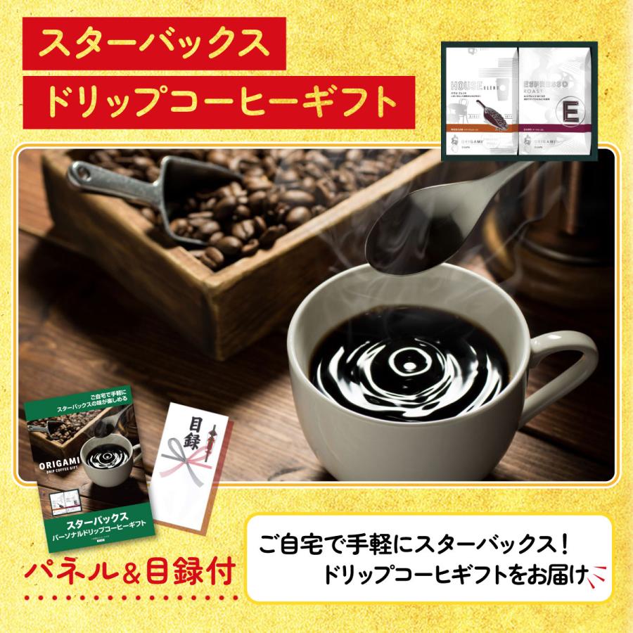 景品 目録 セット パネル 結婚式 二次会 8点セット スターバックス ギフト 豚肉 ホルモン ビンゴ大会 抽選会 ゴルフコンペ 披露宴 バスツアー 販促品_2