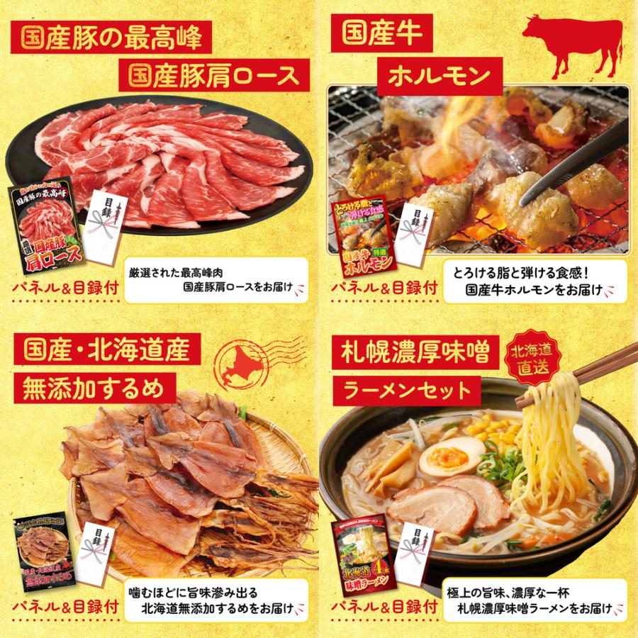 景品 目録 セット パネル 結婚式 二次会 8点セット スターバックス ギフト 豚肉 ホルモン ビンゴ大会 抽選会 ゴルフコンペ 披露宴 バスツアー 販促品_3