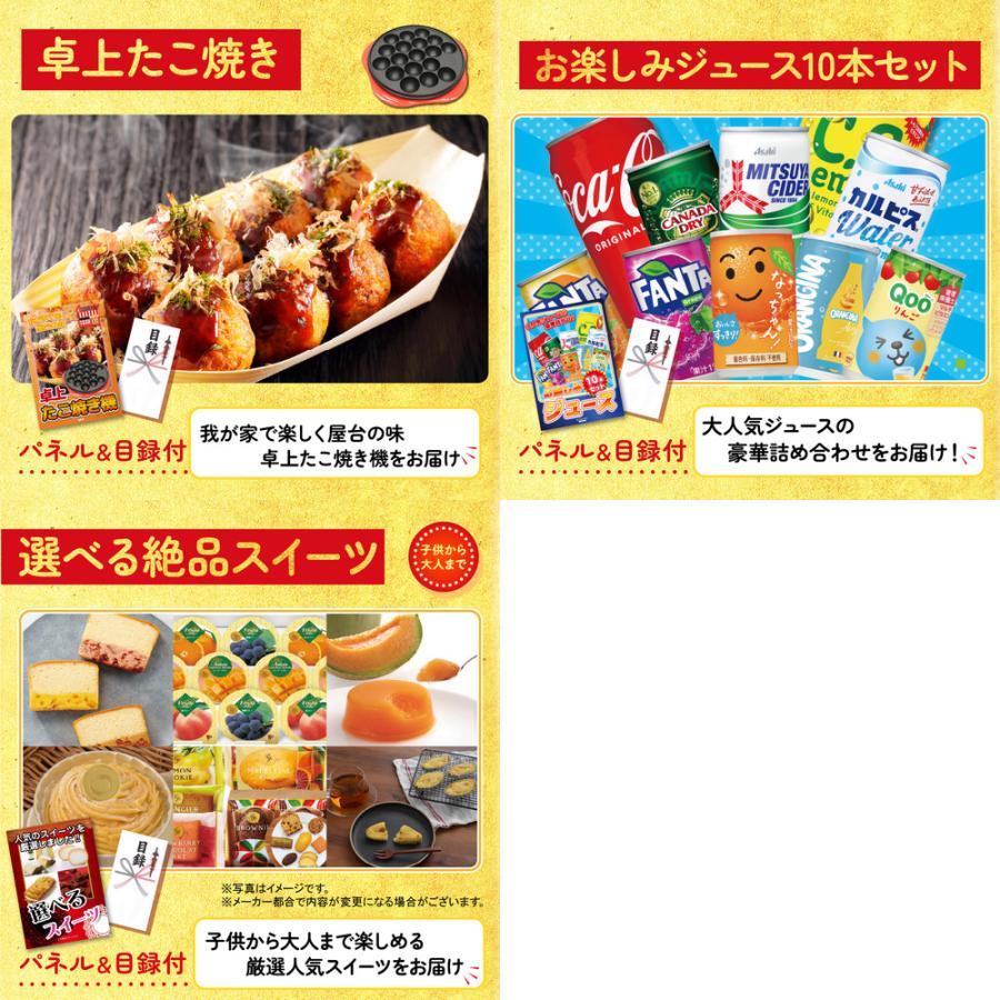 景品 目録 セット パネル 結婚式 二次会 8点セット スターバックス ギフト 豚肉 ホルモン ビンゴ大会 抽選会 ゴルフコンペ 披露宴 バスツアー 販促品_4