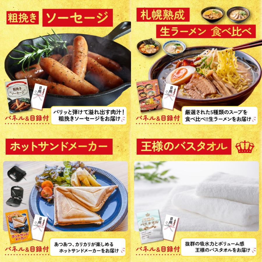 ゴルフコンペ 景品 セット 目録 パネル 7点セット ジュース 10本 豚肉 ホルモン ビンゴ大会 抽選会 結婚式 二次会 披露宴 バスツアー 販促品_5