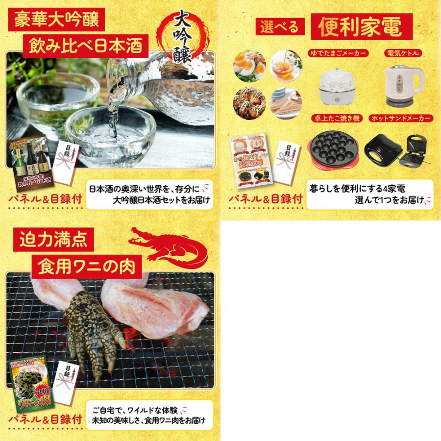 景品 目録 セット パネル 結婚式 二次会 8点セット 家電 体組成計 マグロ 中トロ 北海道 いくら ビンゴ大会 抽選会 ゴルフコンペ 披露宴 バスツアー 販促品_4