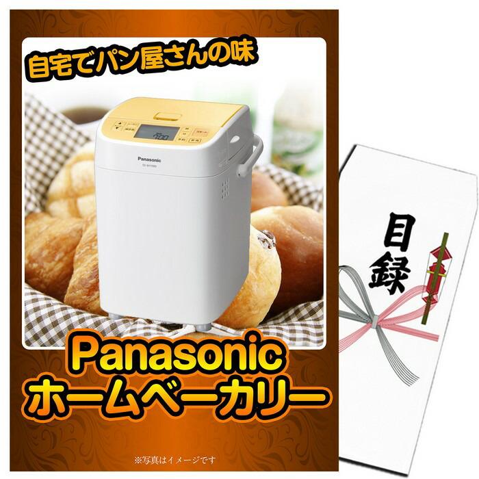 ビンゴ 景品 二次会 景品 単品 ホームベーカリー キッチン家電 家電 料理 パン 手作りパン ベーカリー 焼きたて 目録 ビンゴ 景品 結婚式 ゴルフコンペ 景品 Parselsorgu Com