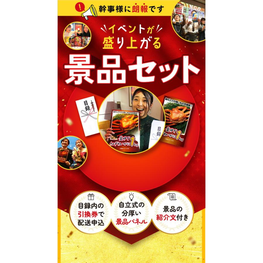 景品パラダイス 景品 目録 セット パネル付き ギフト 単品 海鮮 景品パラダイス 景品 目録 セット パネル付き ギフト 単品 海鮮