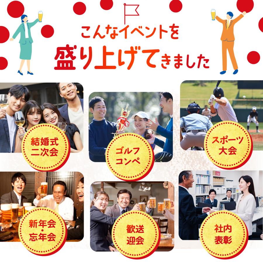 景品 目録 セット パネル 結婚式 二次会 3点セット 北海道 毛ガニ 全国 ビール 詰め合わせ ビンゴ大会 抽選会 ゴルフコンペ 披露宴 バスツアー 販促品_13