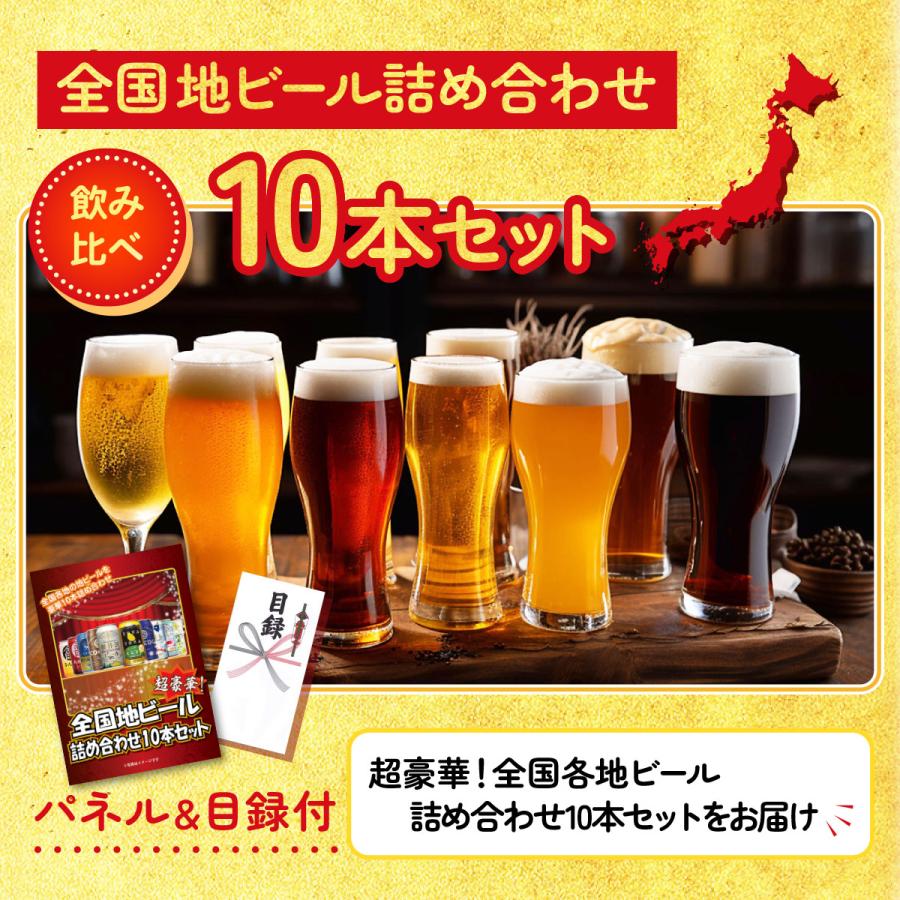 景品 目録 セット パネル 結婚式 二次会 3点セット 北海道 毛ガニ 全国 ビール 詰め合わせ ビンゴ大会 抽選会 ゴルフコンペ 披露宴 バスツアー 販促品_4