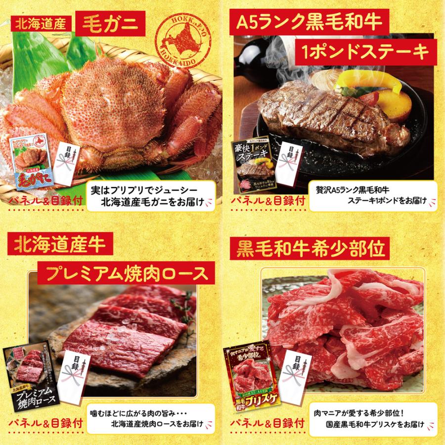 景品 セット 目録 パネル 10点セット DIRECT 非常食 体組成計 北海道 毛ガニ ゴルフコンペ 結婚式 二次会 ビンゴ大会 抽選 販促品 社内イベント_4