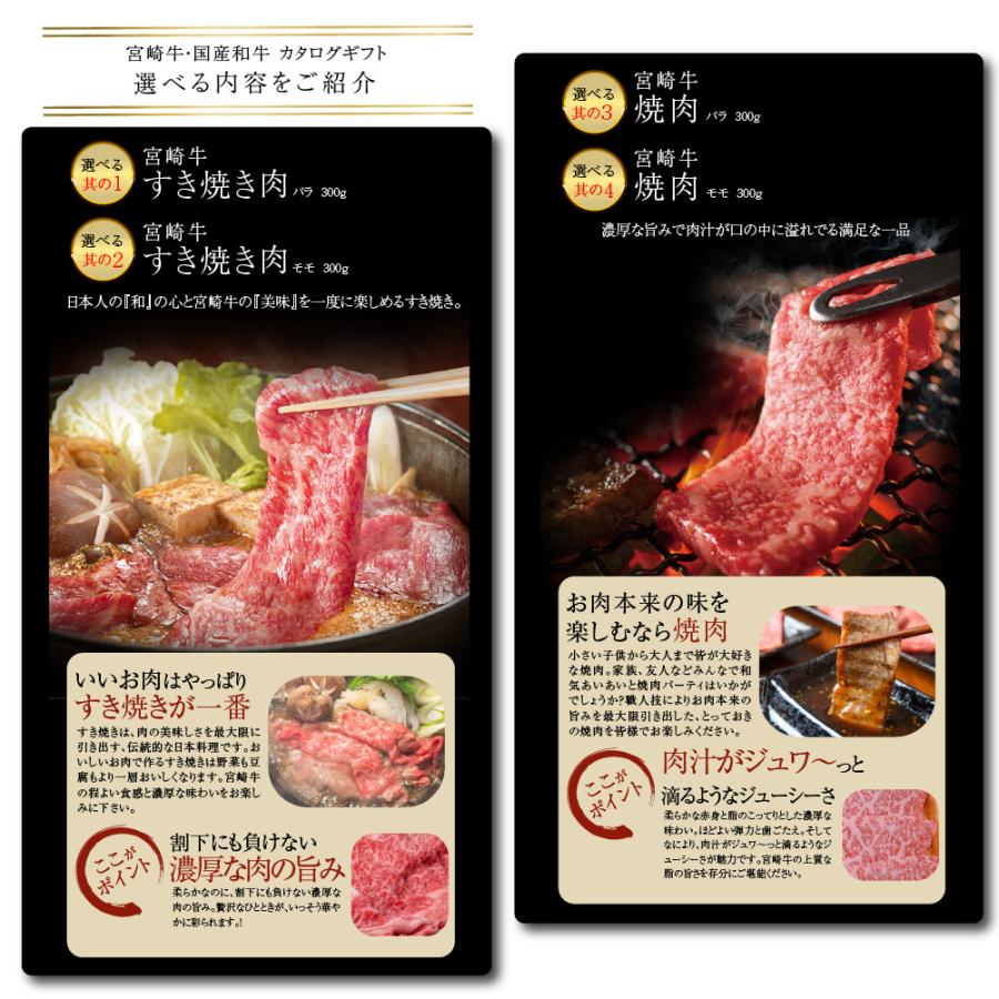 GIFT PARADISE カタログギフト 選べる宮崎牛 国産 和牛 産直 肉 グルメ プレゼント 御礼 お祝い 内祝い のし｜keihin-paradise｜08