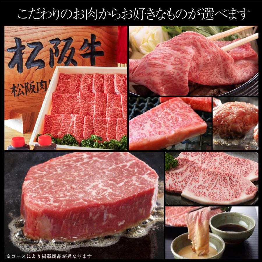 GIFT PARADISE カタログギフト 選べる松阪牛 神戸牛 宮崎牛 国産 肉 グルメ プレゼント 御礼 お祝い 内祝い のし｜keihin-paradise｜10