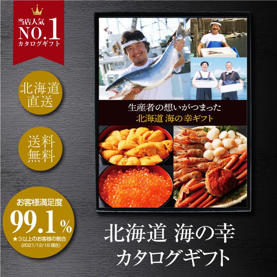 カタログギフト 選べる北海道 海鮮 ギフト お中元 お歳暮 父の日 ギフト 母の日 誕生日 産直 グルメ ギフト プレゼント 御礼 お祝い 御祝 内祝 のし Ky Gt09 景品パラダイス 通販 Yahoo ショッピング