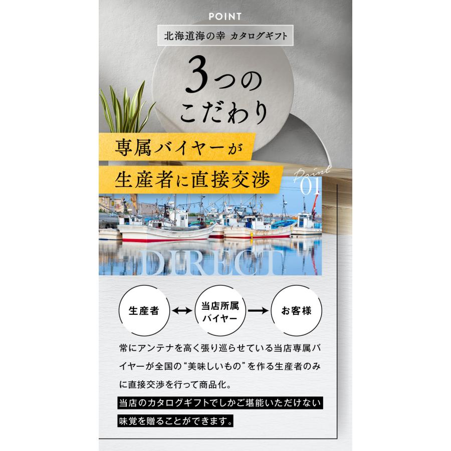 GIFT PARADISE カタログギフト 選べる北海道 海鮮 国産 産直 海鮮 グルメ プレゼント 御礼 お祝い 内祝い のし｜keihin-paradise｜04