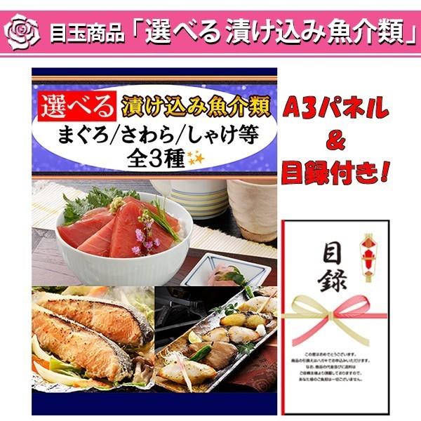 忘年会 新年会 結婚式の二次会の景品にも！全てパネル&目録！ JTB 旅行