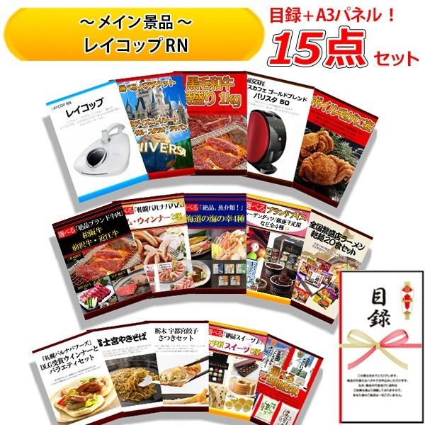 お客様感謝セール 結婚式の二次会の景品にも ディズニー 全てパネル 目録 レイコップ Rn や Or ディズニー Or Usj Rn や 黒毛和牛 など 豪華15点 セット C Setd 二次会景品の景品宮殿早乙女ランキング第1位返品ok