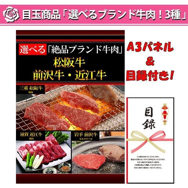 格安 結婚式の二次会の景品にも 全てパネル 目録 選べる景品 米沢 近江 神戸 松阪牛等のブランド牛肉が全5種から選べる お肉 豪華2点セット A 格安人気 Www Doctor Plan Com