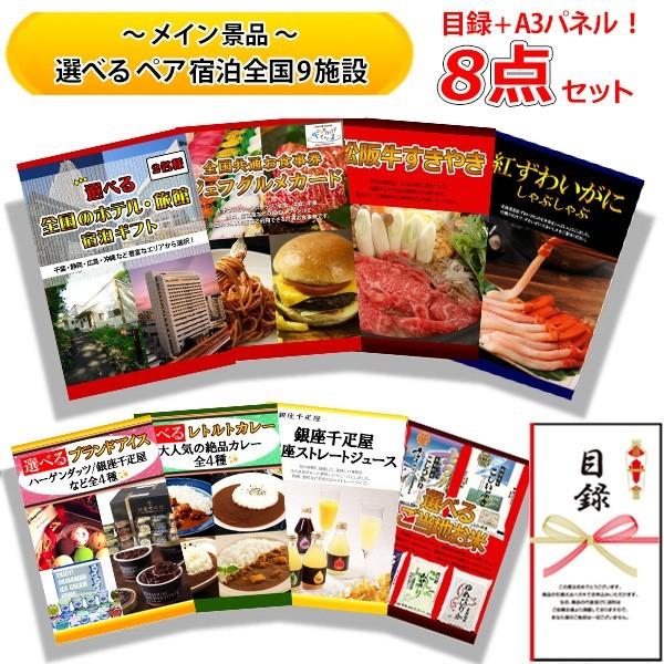 結婚式の二次会の景品にも 全てパネル 目録 ユニバーサル Usj ペアチケット 日本三大 選べる 和牛 全国 お食事 券 1万円 豪華 点 セット D 二次会景品の景品宮殿早乙女 二次会景品の景品宮殿早乙女結婚式の二次会の景品にも 全てパネル 目録 選べる