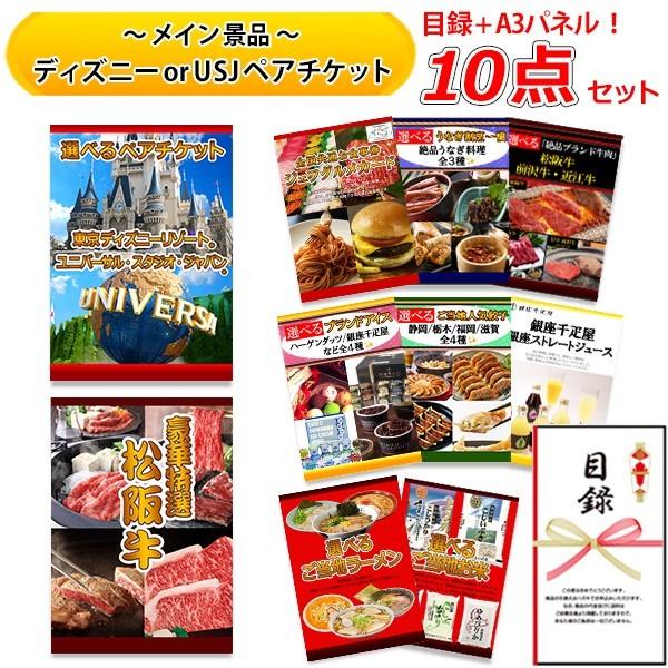 安い購入 結婚式の二次会の景品にも 全てパネル 目録 ディズニー Or Usj 松阪牛 焼肉 選べる 牛肉 お肉 全国 お食事 券 5千円 豪華 10点 セット C Sete 二次会景品の景品宮殿早乙女 通販 Yahoo ショッピング 代引き手数料無料 Dp3akb Jatengprov Go Id