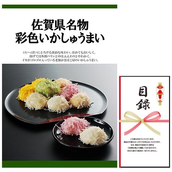 忘年会 新年会 結婚式の二次会の景品にも！佐賀県名物 彩色いかしゅうまい 景品パネル+引換券付き目録
