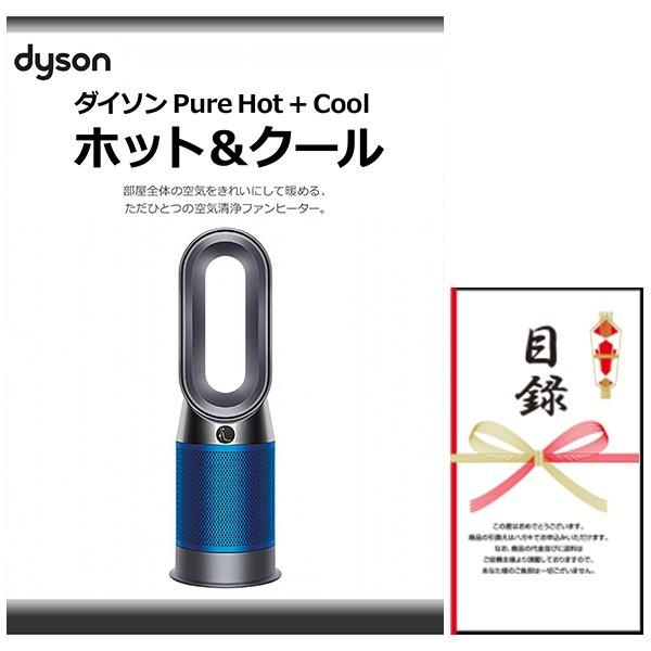 二次会景品の景品宮殿早乙女忘年会 新年会 結婚式の二次会の景品にも Dyson Pure Hot Cool ダイソン ホットクール Hp04ibn 景品パネル 引換券付き目録 数量は多