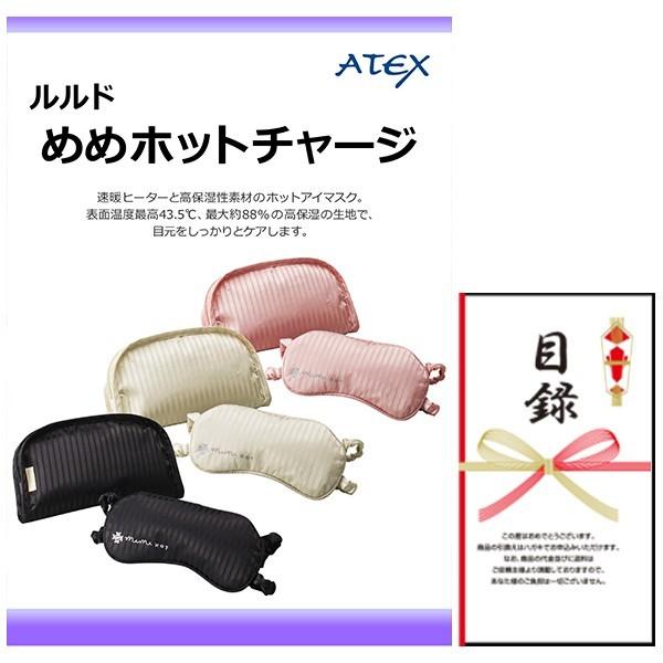 結婚式の二次会の景品にも ルルド めめホットチャージ プラス Ax Kx512 景品パネル 引換券入り目録 Prettyfunnyballoons Com
