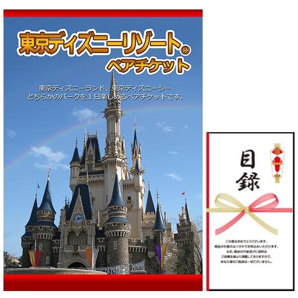 再再販 忘年会 新年会 結婚式の二次会の景品にも 東京ディズニーリゾートペアチケット 単品販売 景品パネル 目録付き 予約販売品 Www Doctor Plan Com