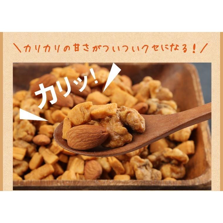 キャラメルミックスナッツ キャラメリゼ 300g おつまみ 飴がけ