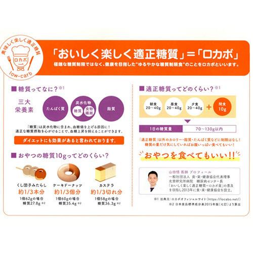 ロカボ ブランとカカオと素材クッキー ギルティ フリー 低糖質 アーモンド オレンジピール ロースト玄米 大豆パフ キヌアパフ 5袋 22 世界の珍味 ウイスキー ナッツ 通販 Yahoo ショッピング