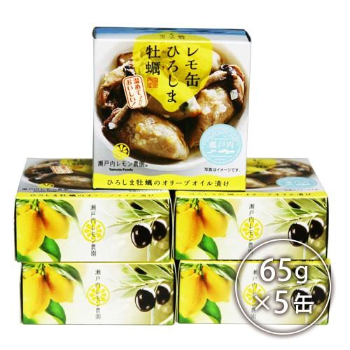 鳥皮みそ煮 130g缶×5 レモ缶広島牡蠣オリーブオイル漬 65g×5 レモ缶宮島ムール貝オリーブオイル漬 65g×5 缶詰｜keihinou｜03