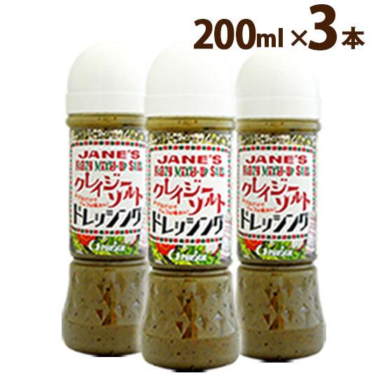 ドレッシング クレイジーソルト ハーブ スパイス 塩 サラダ カルパッチョ マリネ ソース 下味 0ml 3 ポイント消化 Csdress3 世界の珍味 ウイスキー ナッツ 通販 Yahoo ショッピング