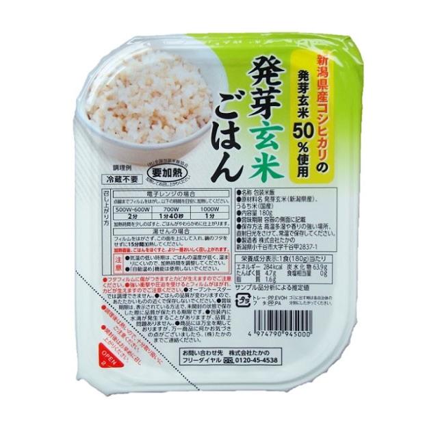 たかの 発芽玄米ごはん180ｇ 10 レトルトごはん レトルト食品 米 発芽玄米 Hatugagenmai180x10 世界の珍味 ウイスキー ナッツ 通販 Yahoo ショッピング