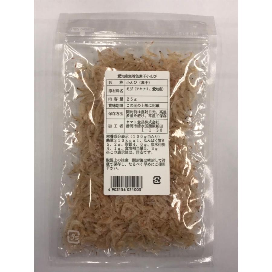 海老 国産 乾物 乾燥えび ヤマト食品 愛知産 無着色素 干し小えび 25g 2袋 送料無料 Koebi25 2 世界の珍味 ウイスキー ナッツ 通販 Yahoo ショッピング