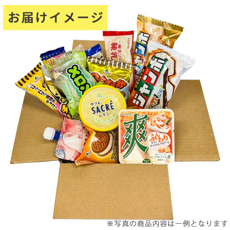 訳あり アイス クリーム お楽しみパック 詰合わせ カップ 棒アイス 約